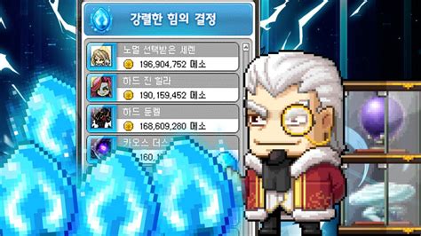 maplestory intense power crystal
